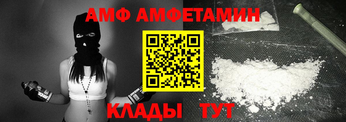 Амфетамин VHQ Домодедово