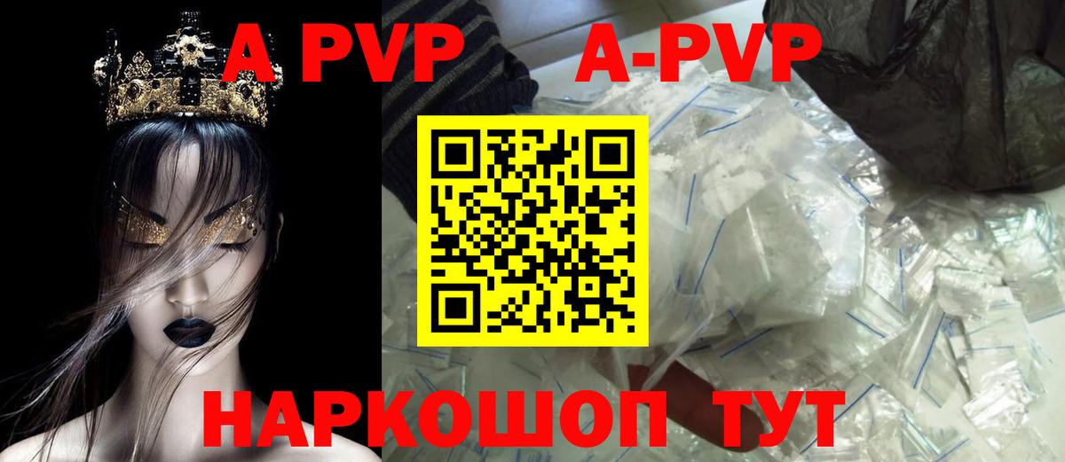 APVP мука  купить   Домодедово  Вход с VPN  Alfa_PVP крисы CK 