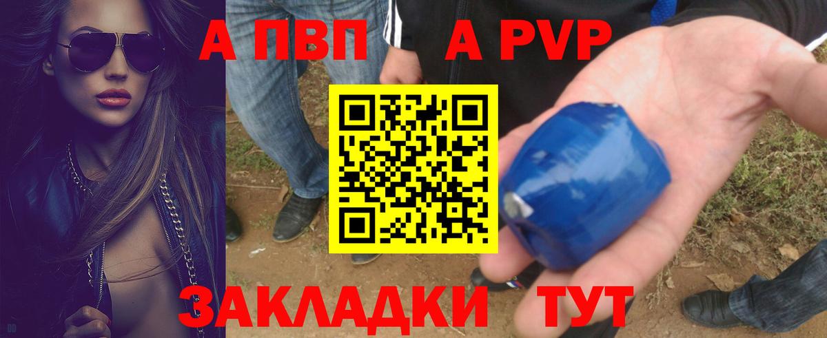 Alpha-PVP Crystall Домодедово
