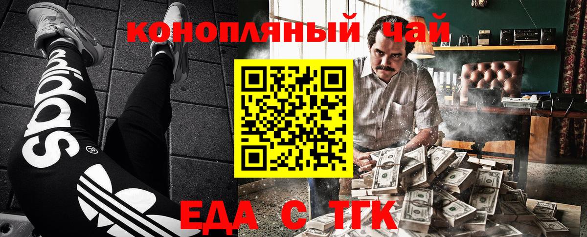 Домодедово  Canna-Cookies конопля  Вход с VPN 