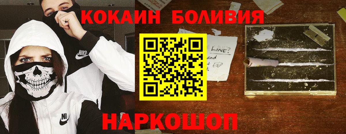 Кокаин 99%  Вход с VPN  Домодедово  Cocaine Fish Scale 