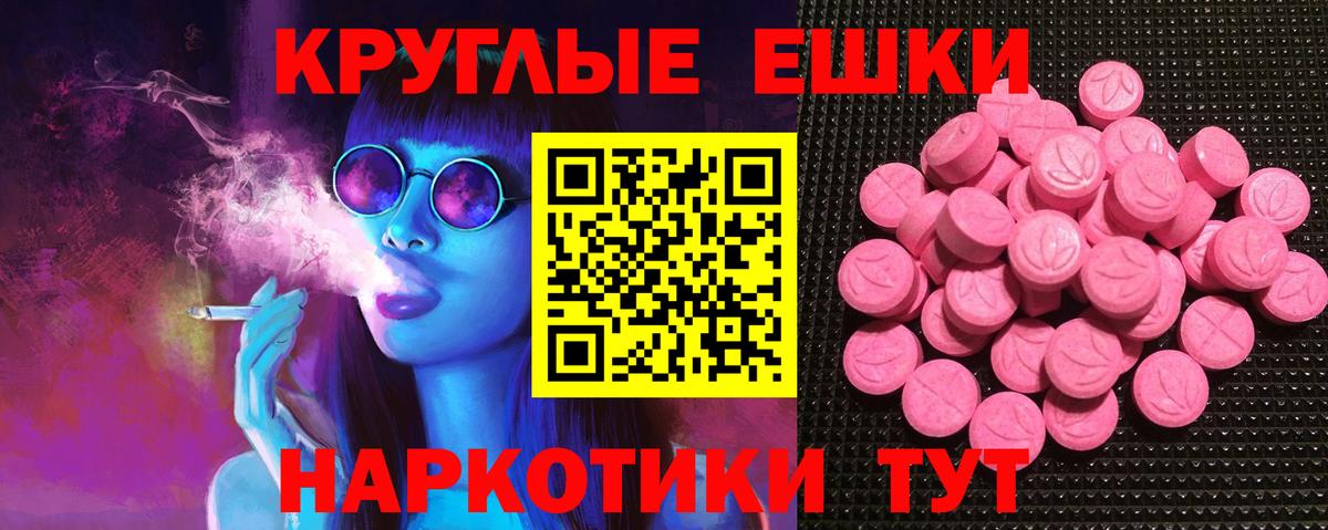 Экстази 250 мг  Экстази таблы  Домодедово  что такое   Вход с VPN 