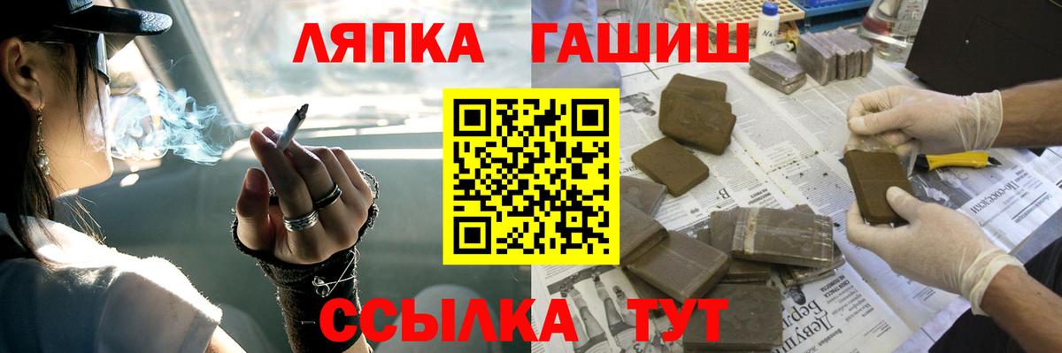 Гашиш убойный Домодедово