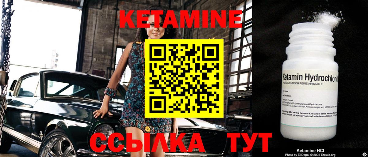 Кетамин ketamine  Вход с VPN  Домодедово  КЕТАМИН VHQ 