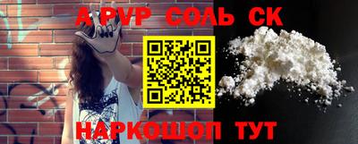 прущие крисы Балаково