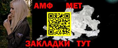 метамфетамин Балахна