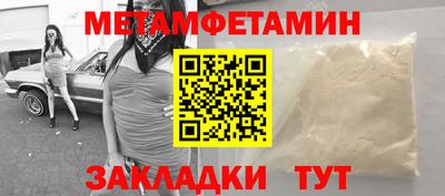 метамфетамин Балахна