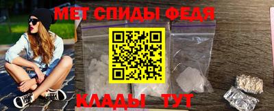 метамфетамин Балахна