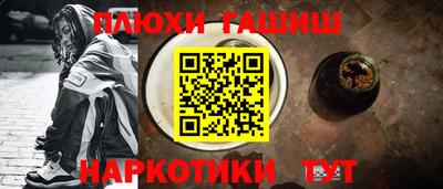 синтетический гашиш Балашиха