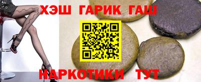 синтетический гашиш Балашиха