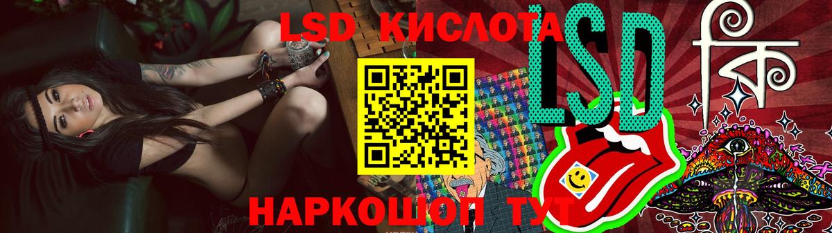 LSD-25 экстази кислота Домодедово