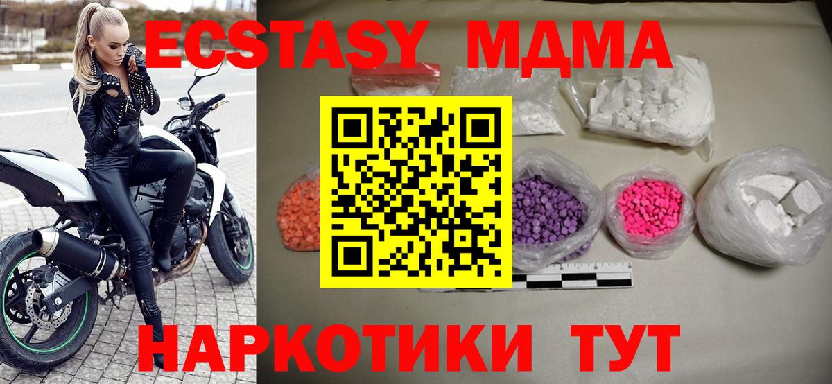 ТГК  Канабис  Домодедово  Как найти наркотики?  Вход с VPN  Мефедрон кристаллы  Гашиш 