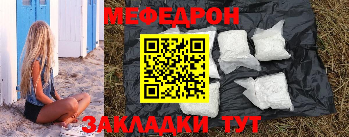 Домодедово  МЕФ mephedrone  Вход с VPN  Меф mephedrone 