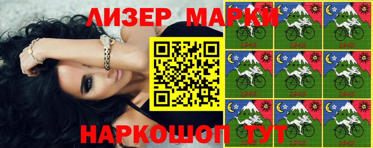 где найти   Вход с VPN  Домодедово  Наркотические марки 1500мкг 