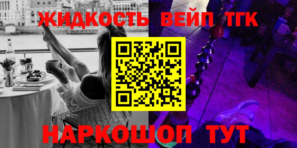Домодедово  ТГК жижа  Вход с VPN 