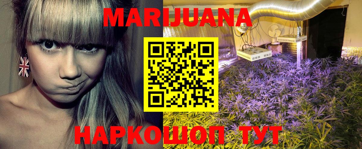 Каннабис план  Вход с VPN  Бошки марихуана семена  Канабис Ganja  Бошки марихуана MAZAR  Домодедово 